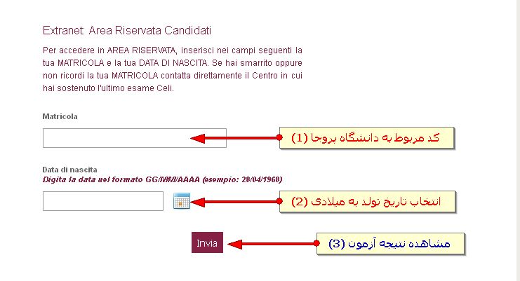 نتایج آزمون دانشگاه پروجا