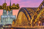 دانشگاه فرانکفورت(Goethe-Universität Frankfurt)