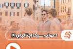 ❤️فلورانس ❤️ یا ❤️فیرنزه❤️