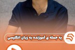 یه جمله به انگلیسی بگو!