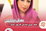 چطور نمره بالا بگیریم در آیلتس؟