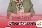 وقتی زبان آموز ها ......