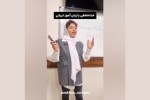 زبان آموز ایرانی وخارجی